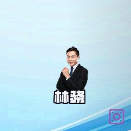 林骁