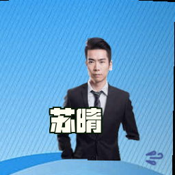 苏晴